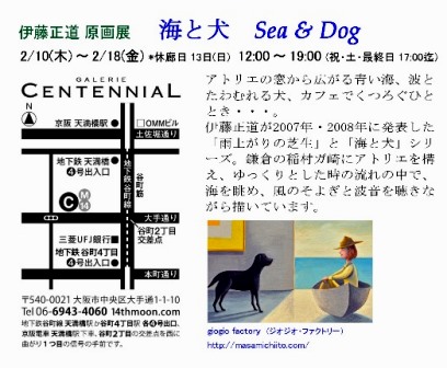 海と犬展(大阪)DM宛名面(F)修正JPGtori