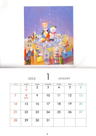 カレンダー2024　１月JPG中