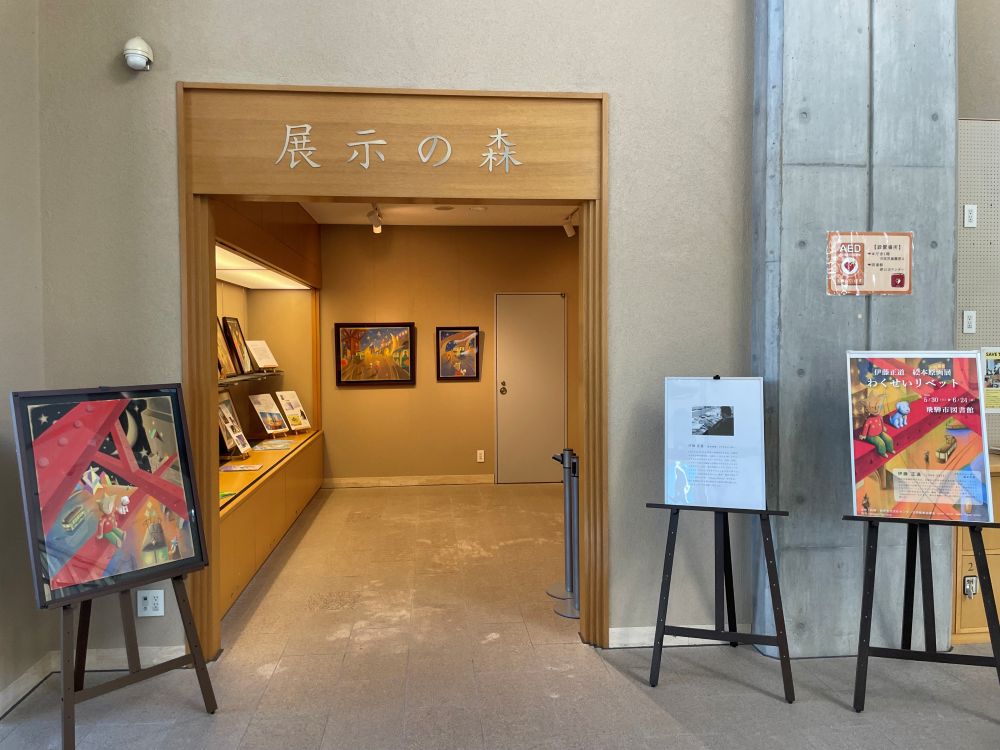 飛騨市図書館(古川) (4)軽