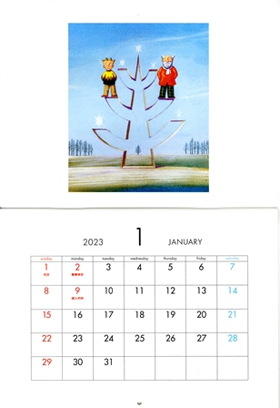 2021 calendar 1月